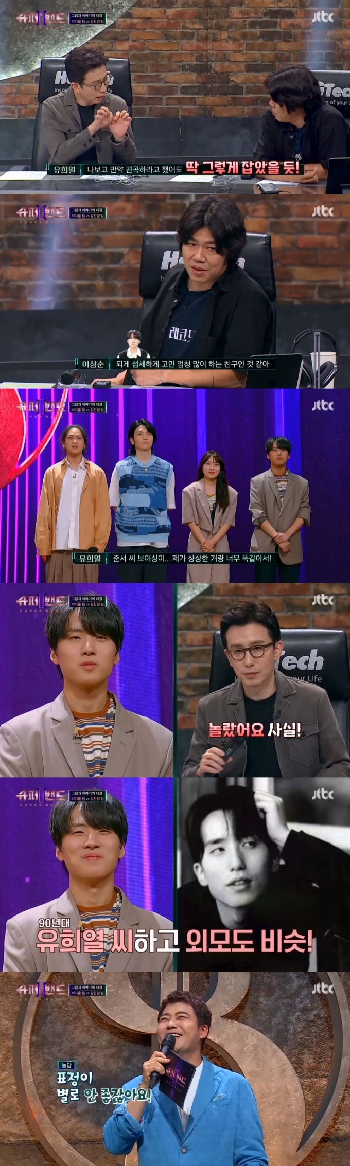 JTBC '슈퍼밴드2' 캡처 © 뉴스1