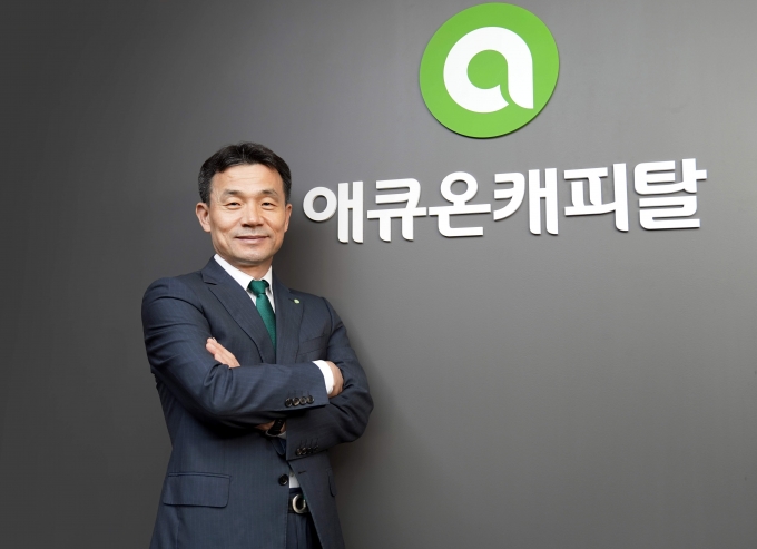 이중무 애큐온캐피탈 대표/사진=애큐온캐피탈