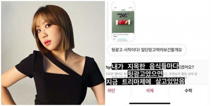 지난 2일 래퍼 이영지가 '뒷광고 의혹'에 유쾌하게 반응했다. 오른쪽 사진은 이날 이영지가 누리꾼과 나눈 메시지. /사진=이영지 인스타그램