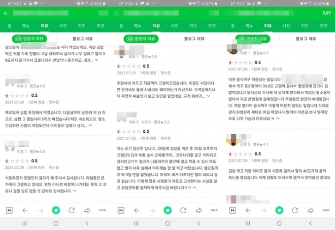 /사진=해당 김밥집 리뷰 갈무리.