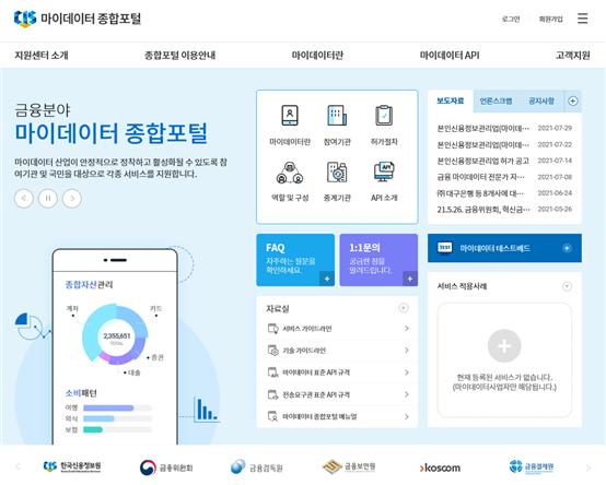 사진=한국신용정보원