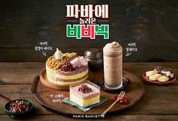 파리바게뜨가 '여름의 맛' 2탄으로 빙그레와 협업해 ‘비비빅 시리즈’를 선보였다. (파리바게뜨 제공)