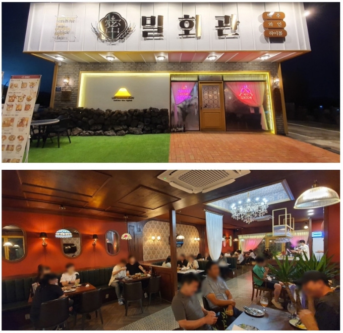 밀회관 제주 1호점 (밀회관 제공)