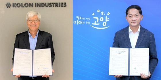 코오롱인더스트리가 친환경 플라스틱을 생산하기 위해 고양시와 손을 잡았다. /사진=코오롱인더스트리