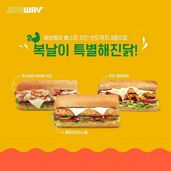 샌드위치 브랜드 써브웨이가 MZ세대를 겨냥한 특별한 여름철 보양식으로 ‘베스트 치킨 샌드위치 3종’을 소개했다. (써브웨이 제공)