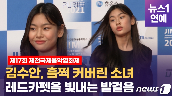 제 17회 제천국제음악영화제 개막식이 12일 오후 제천시 문화회관에서 배우 정성화와 황승언의 사회로 축제의 서막이 올랐다.© 뉴스1