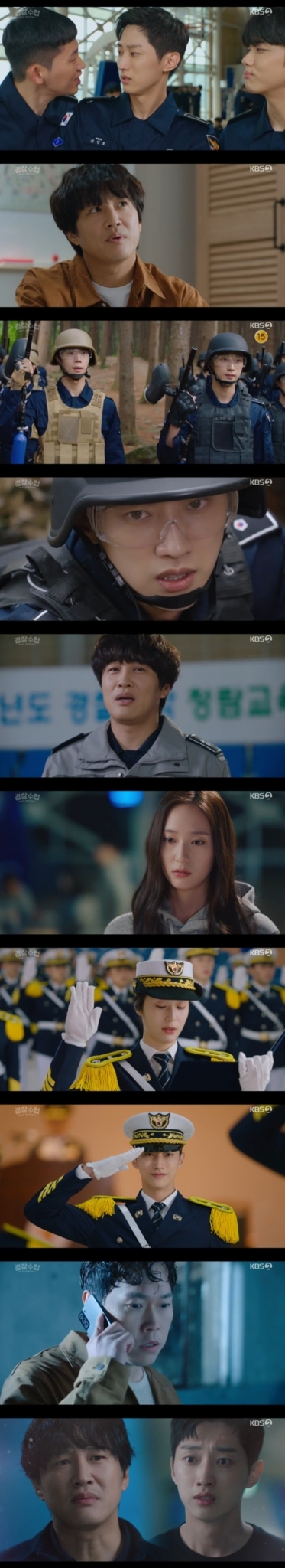 KBS 2TV '경찰수업' © 뉴스1