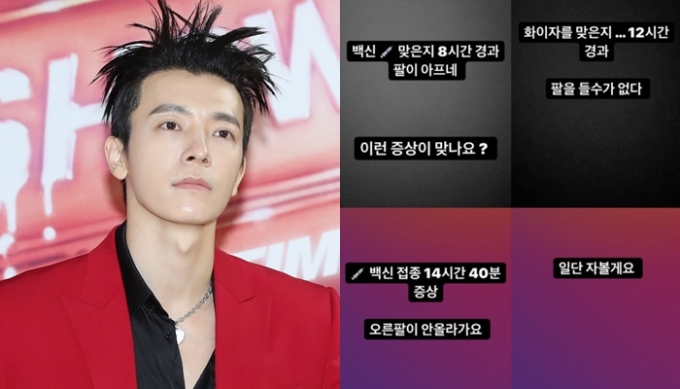 슈퍼주니어 멤버 동해가 화이자 백신 후기를 생생히 전해 관심을 모은다. /사진=뉴스1, 동해 인스타그램