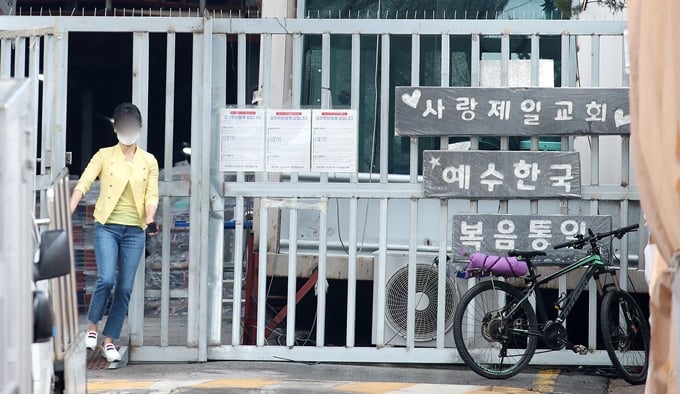 19일 서울 성북구가 사랑제일교회 시설폐쇄를 결정했다. 사진은 지난 18일 사랑제일교회 모습. /사진=뉴스1
