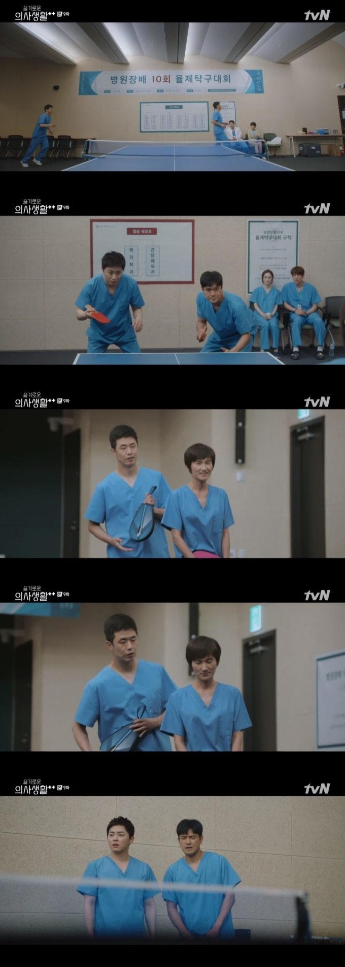 tvN '슬기로운 의사생활 시즌2' 캡처 © 뉴스1