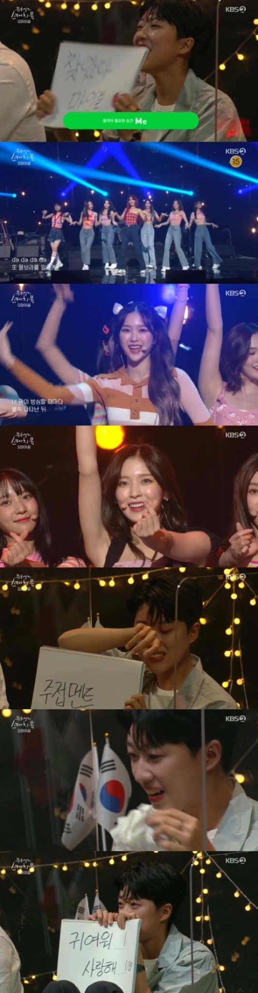 KBS 2TV '유희열의 스케치북' © 뉴스1
