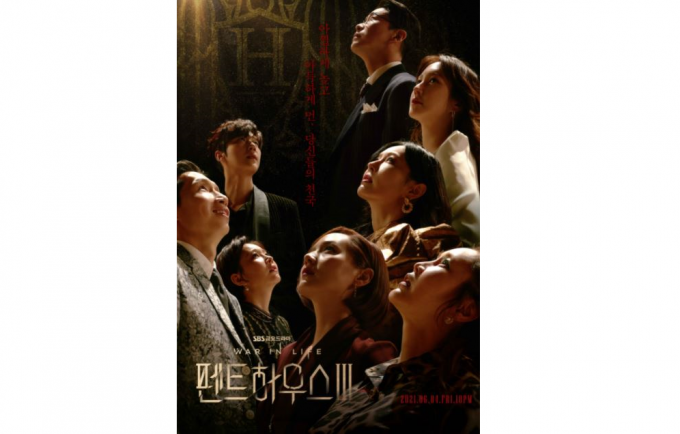 '펜트하우스3' 최예빈이 김소연을 위한다며 기억을 없애주는 약을 먹여 충격을 안겼다./사진=펜트하우스 포스터 