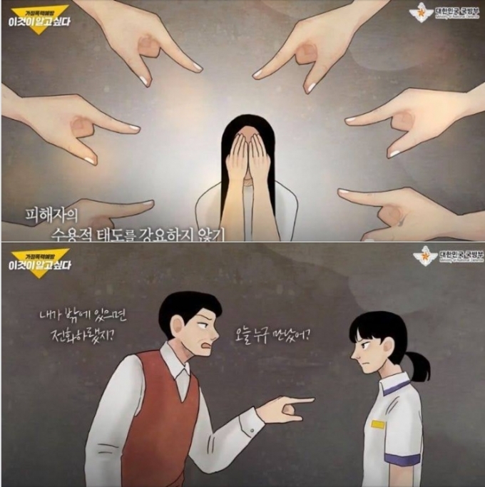 국방부 '성인지 교육' 동영상 자료의 한 장면.  교육을 받은 현역 장교가 무엇을 지적하는 손가락 이미지가 '남혐'을 유도하는 '메갈리아'의 손가락 모양과 닮았다며 문제를 제기했다. (육대전 갈무리) © 뉴스1