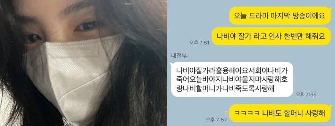 JTBC 토요스페셜 '알고있지만'이 해피엔딩으로 종영한 가운데 배우 한소희가 할머니와 애정 가득 담긴 메시지를 공개했다./사진=한소희 인스타그램