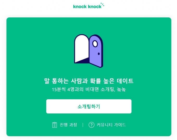 놐놐 소개 갈무리 © 뉴스1