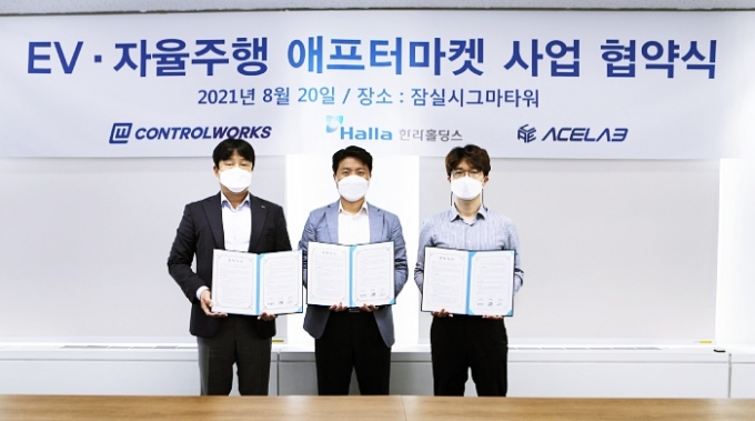 한라홀딩스가 애프터마켓 제품 신규사업 추진을 위해 지난 20일 EV∙자율주행 전문 스타트업 컨트롤웍스, 에이스랩 양사와 함께 MOU를 체결했다고 23일 밝혔다. 사진 왼쪽부터 한라홀딩스 이우영 전무, 박승범 컨트롤웍스 대표, 임원택 에이스랩 대표. /사진제공=한라홀딩스