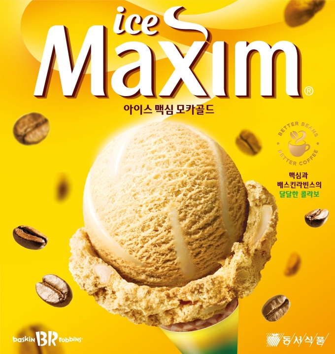 배스킨라빈스가 동서식품의 커피 브랜드 ‘맥심’과 손잡고 ‘아이스 맥심 모카골드’를 출시했다. (비알코리아 제공)