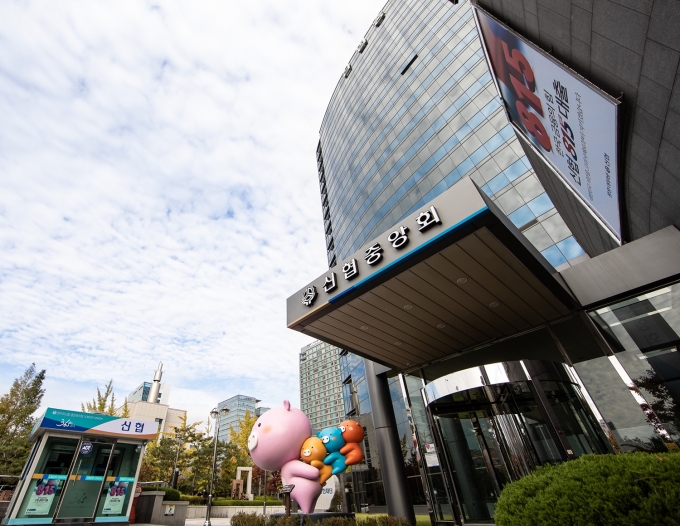 신협중앙회관 전경./사진=신협중앙회