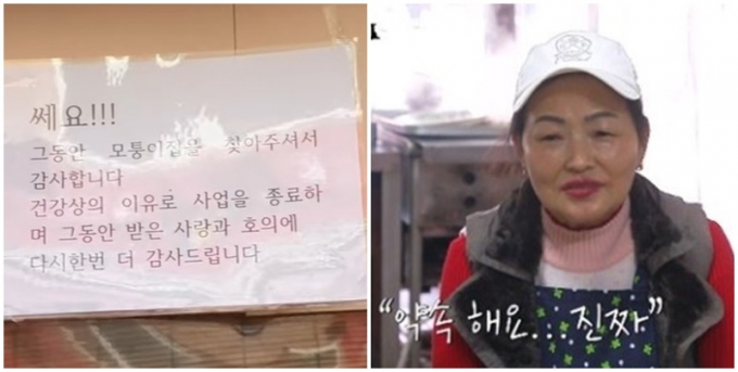 SBS '백종원의 골목식당'에 나왔던 평택 떡볶이집이 폐업한 것으로 알려졌다. /사진=유튜브 캡처, 뉴스1
