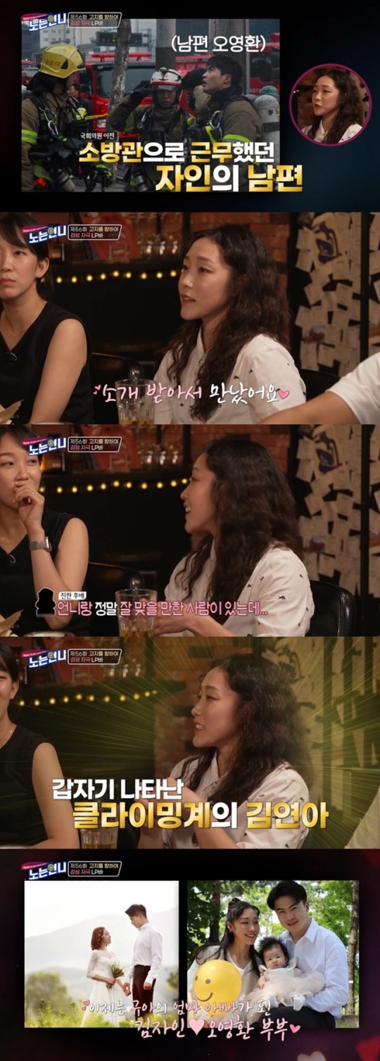클라이머 김자인 남편 오영환에 대한 관심이 높아졌다. /사진='노는언니' 방송캡처
