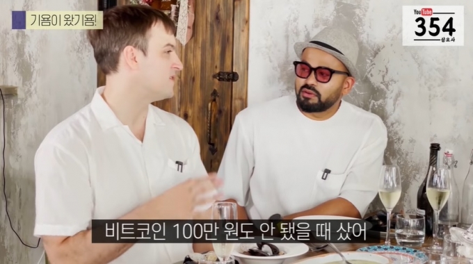 지난 24일 기욤 패트리가 유튜브 '354'에 출연해 근황을 전했다. 그는 현재 투자를 하며 많은 돈을 벌고 있다고 말했다. /사진=유튜브 캡처