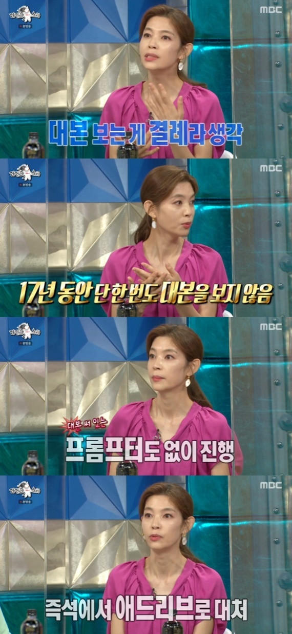 황수경, '열린음악회' 대본 완벽 암기… 황수경, '열린음악회' 대본 완벽 암기…