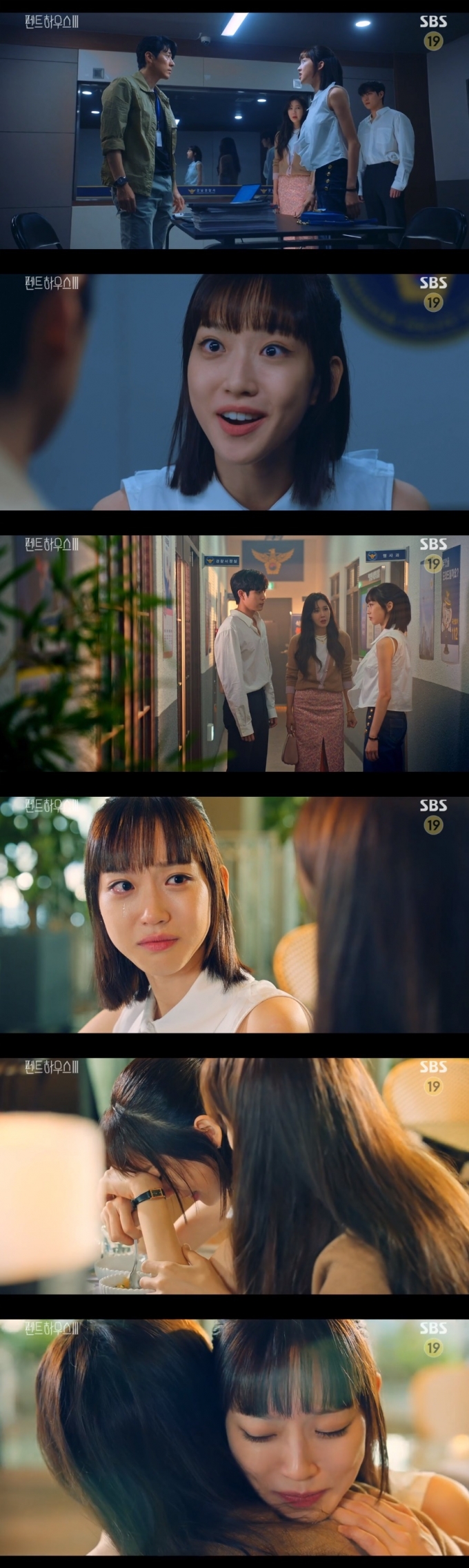 SBS '펜트하우스3' 캡처 © 뉴스1