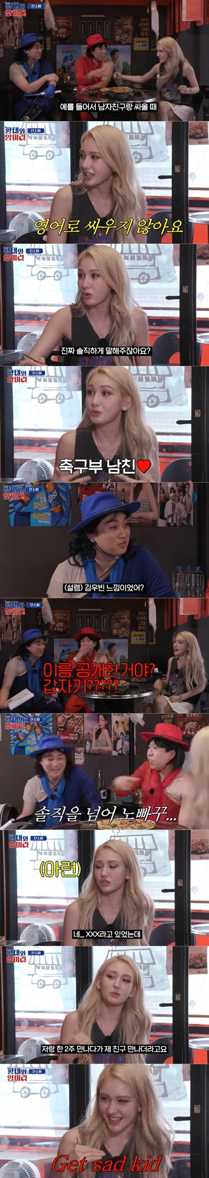 유튜브 채널 '황태와 양미리' 영상 갈무리 © 뉴스1
