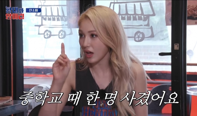 유튜브 ‘황태와 양미리’에 출연한 가수 전소미/사진=유튜브 ‘황태와 양미리’ 캡처