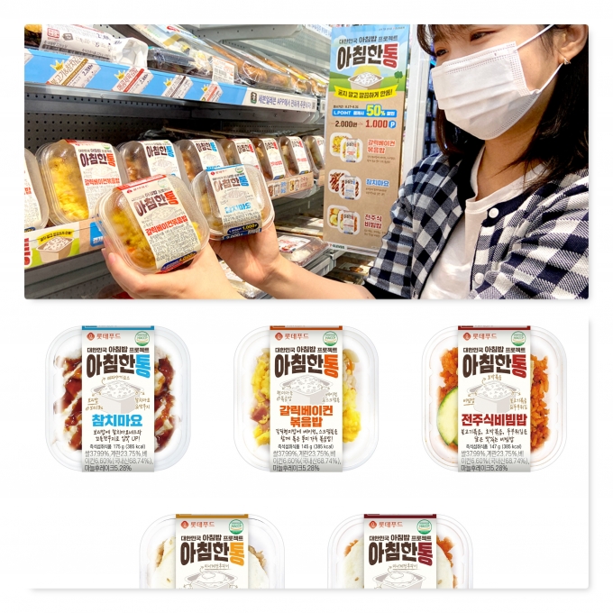 편의점 세븐일레븐이 커지는 아침밥 시장을 겨냥해 간단히 즐길 수 있는 컵밥 형태의 ‘아침한통 간편식 시리즈’를 선보였다. (세븐일레븐 제공)