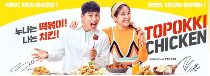 걸작떡볶이치킨 페이스북 이미지 캡쳐