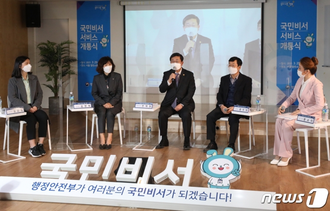 전해철 행정안전부 장관이 29일 서울 종로구 정부서울청사 별관에서 열린 '국민비서 서비스 개통식' 인사말을 하고 있다. 2021.3.29/뉴스1 © News1 송원영 기자