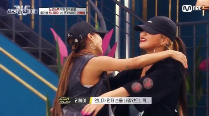 허니제이와 리헤이가 7년동안의 앙금을 풀었다. /사진='스트릿 우먼 파이터' 방송캡처