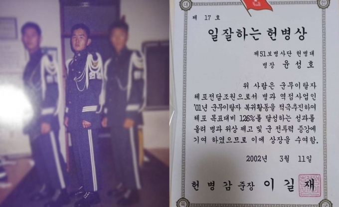 윤형빈이 군탈체포조(D.P.) 경력을 인증했다. /사진=윤형빈 인스타그램