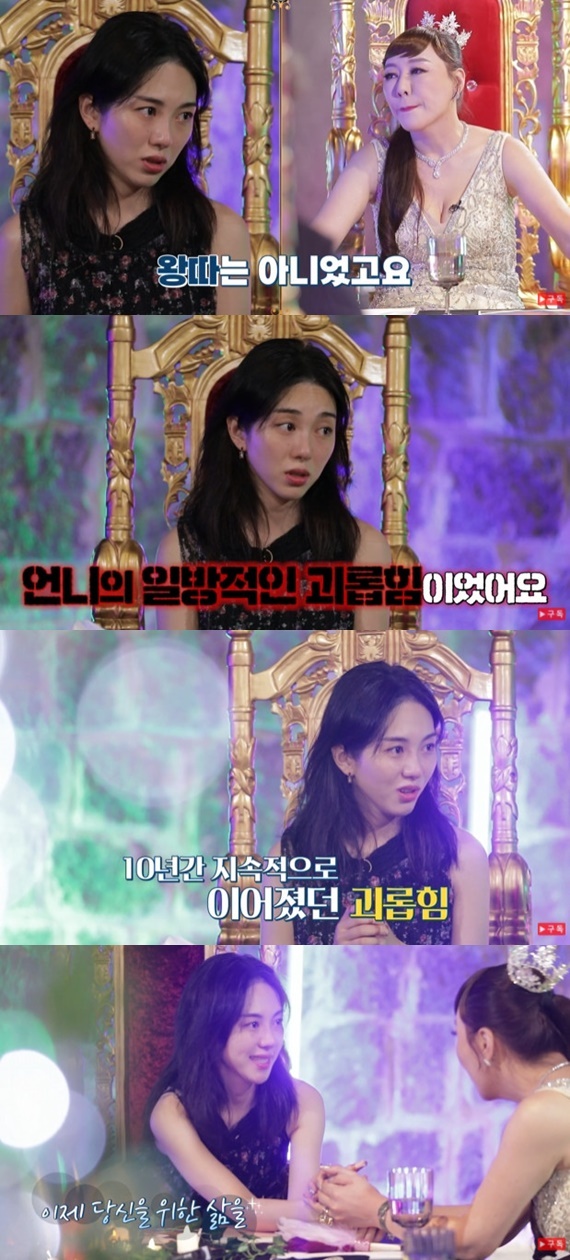 유튜브 채널 '점점tv' 캡처 © 뉴스1