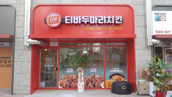 특허받은 마늘치킨명가 티바두마리치킨이 코로나 위기 돌파를 위해 창업 특전을 14가지 혜택을 제공한다. (신라외식개발 제공)