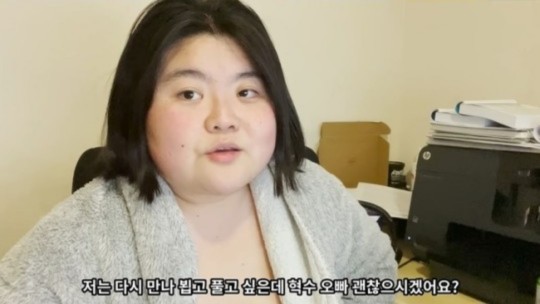 권혁수와 상의 탈의 방송을 두고 진실공방을 벌였던 유튜버 구도쉘리가 "다시 만나 풀고싶다"고 화해를 제안했다. /사진=구도 쉘리 유투브