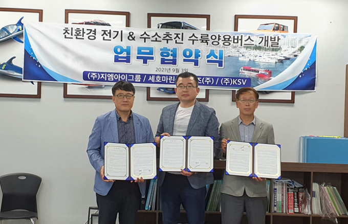 ▲ 좌측부터 세호마린솔루션즈(주) 김영원 대표, (주)지엠아이그룹 이준암 대표, (주)케이에스브이 고정현 대표가 3일 업무협약을 하고 기념사진을 찍고 있다 / (사진제공=케이에스브이)
