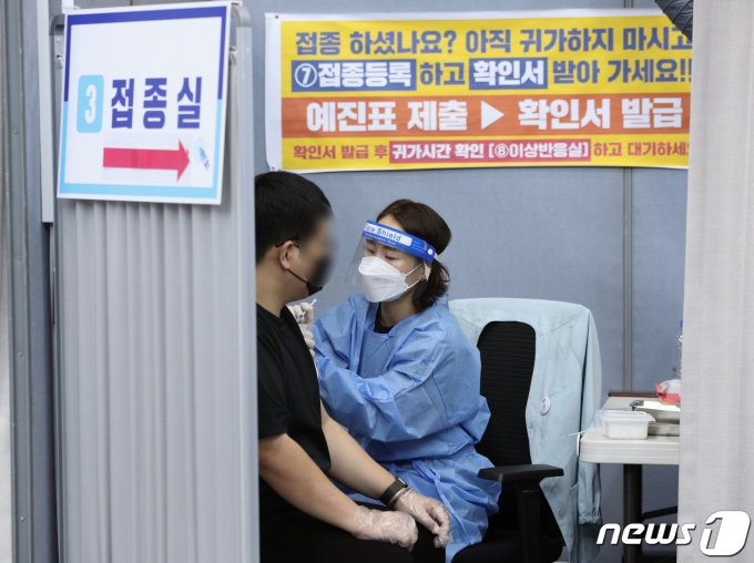 2일 서울 송파구 체육문화회관에 마련된 예방접종센터에서 시민들이 신종 코로나바이러스 감염증(코로나19) 백신 접종을 하고 있다. 2021.9.2/뉴스1 © News1 신웅수 기자