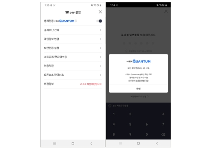 갤럭시A 퀀텀이 제공하는 서비스. /사진제공=SK텔레콤