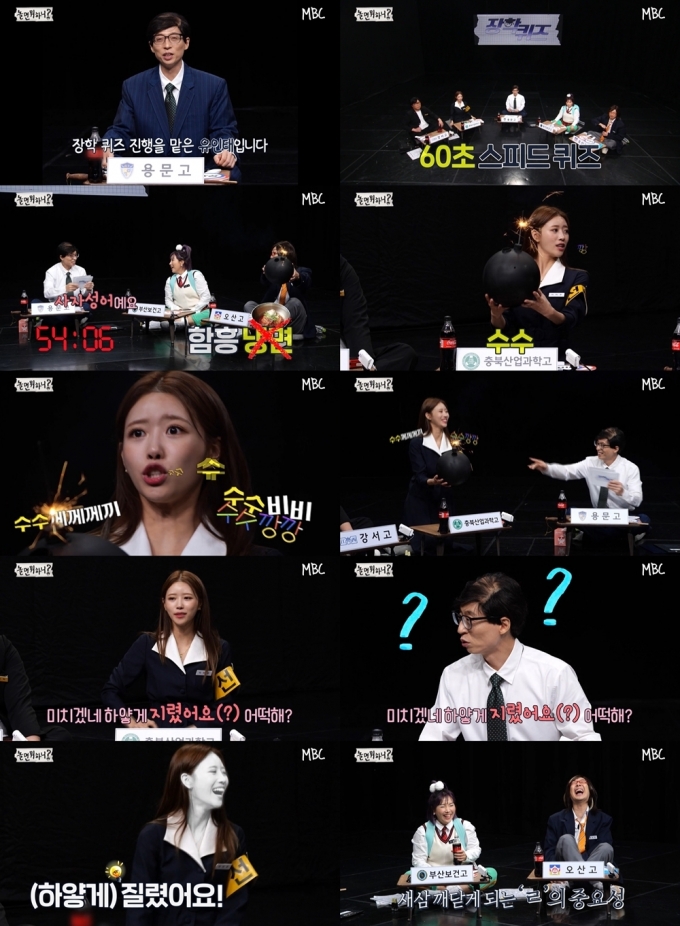 MBC © 뉴스1