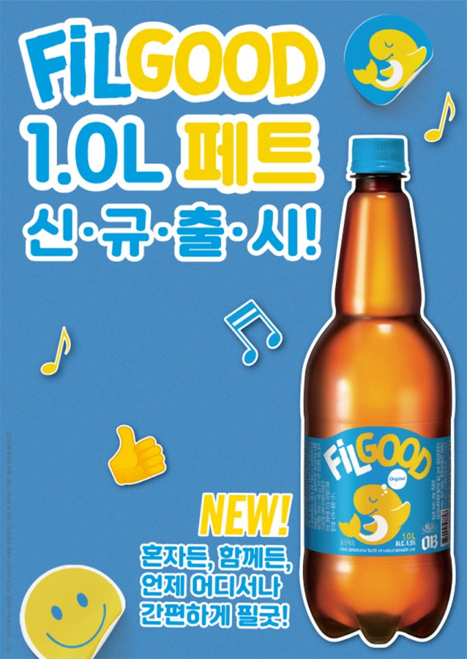 오비맥주 제공