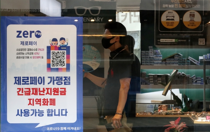 정부의 ‘코로나 상생 국민지원금’ 지급 절차가 6일부터 진행된다. 사진은 서울 마포구 공덕역 인근의 한 식당에 재난지원금 사용 가능 안내문이 붙어있는 모습. /사진=뉴시스