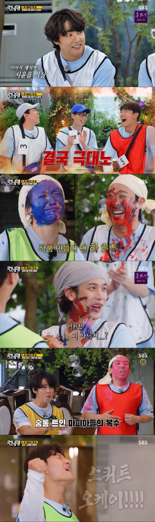 SBS '런닝맨' 방송 화면 캡처 © 뉴스1