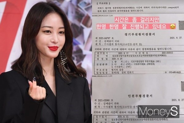 배우 한예슬이 고소 진행 중인 상황을 전했다. /사진=장동규 기자, 한예슬 인스타그램