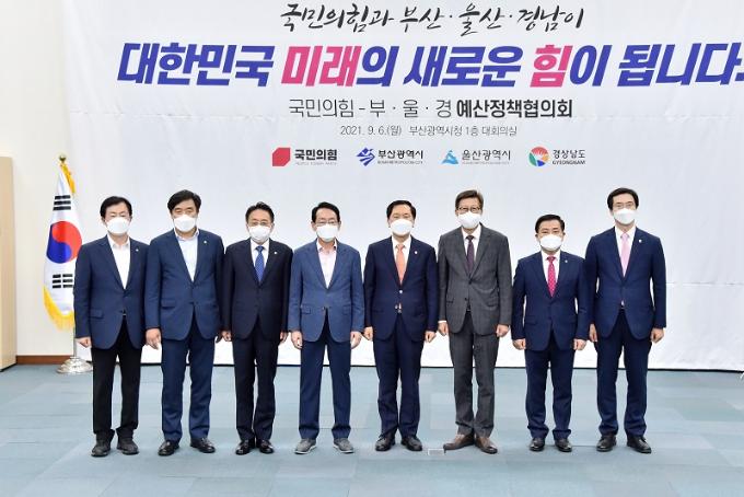 지난 6일 부산시와 국민의힘의 예산정책협의회가 열렸다.이날 회의에는 국민의힘 김기현 원내대표, 김도읍 정책위의장, 이만희 예산결산특별위원회 간사, 강민국 원내대변인 등 주요 중앙당직자와 함께 백종헌 부산시당위원장, 정동만 국회의원 등 지역 국회의원들도 참석했다./사진=부산시