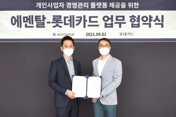 롯데카드와 에멘탈이 지난 1일 한정욱 롯데카드 디지털본부장(오른쪽)과 이성봉 에멘탈 대표이사가 참석한 가운데 서울 종로구 롯데카드 본사에서 업무 협약을 체결했다./사진=롯데카드