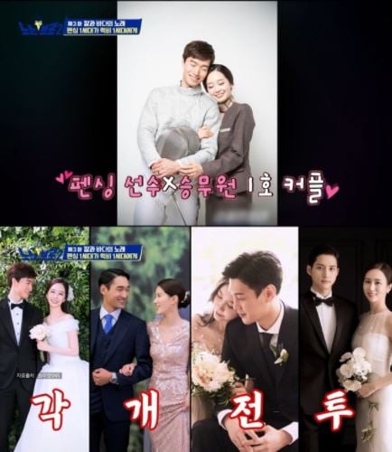 김정환 선수가 스튜어디스 아내를 언급했다. /사진=E채널 방송캡처