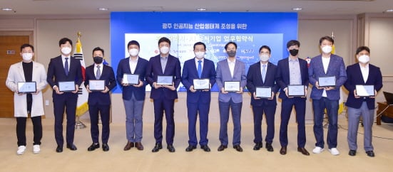 이용섭 광주광역시장이 7일 오전 시청 비즈니스룸에서 AI헬스케어‧에너지‧데이터‧응용분야 10개사와 광주 인공지능 산업생태계 조성을 위한 102~111번째 업무협약을 체결한 후 기념촬영을 하고 있다./사진=광주시