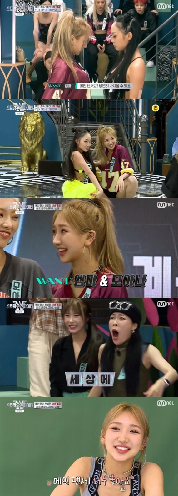 Mnet '스트릿 우먼 파이터' © 뉴스1